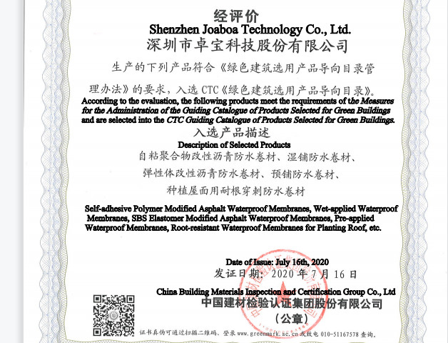 Catalogo della guida dei prodotti selezionati per le costruzioni verdi