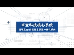 WiCi impermeabile & il composto dell'isolamento hanno integrato coprire il progetto delle scienze biologiche di Shanghai Junshi