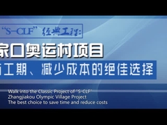 Progetto d'impermeabilizzazione 2022 della lastra del seminterrato del villaggio olimpico di Zhangjiakou