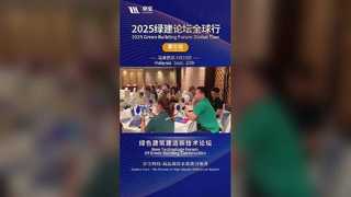 Il Global Green Building Forum 2025 è appena sbarcato in Malesia